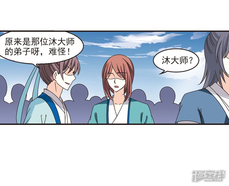 第179话意外名单2-风起苍岚-松鼠200（第34张）