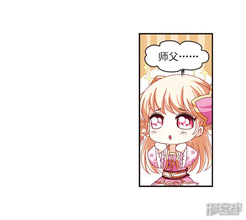 第179话意外名单2-风起苍岚-松鼠200（第33张）