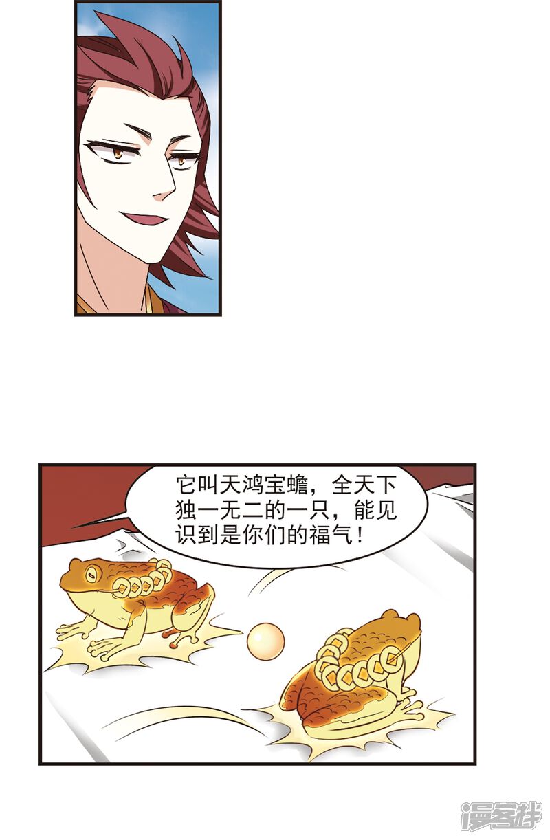 【风起苍岚】漫画-（第174话 琅琊丹会5-3）章节漫画下拉式图片-2.jpg