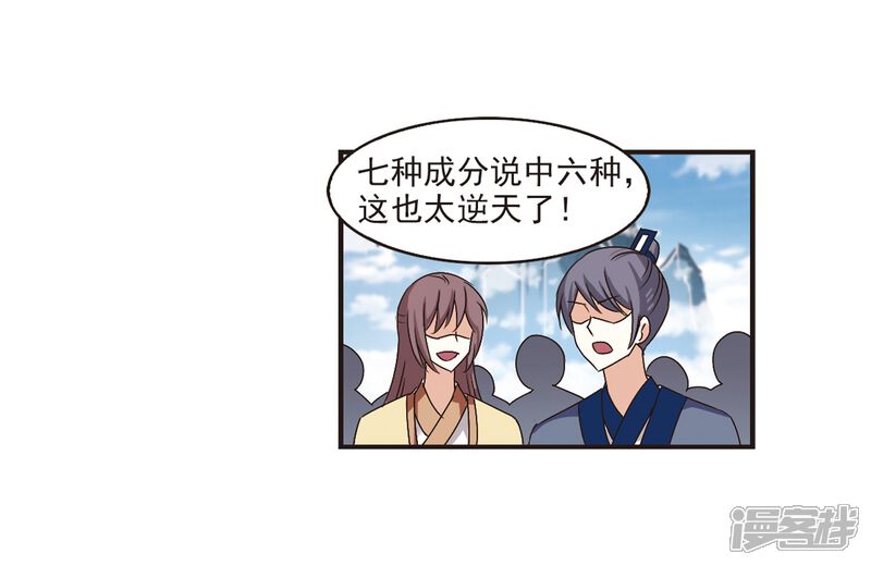 第174话琅琊丹会5-3-风起苍岚-松鼠200（第6张）