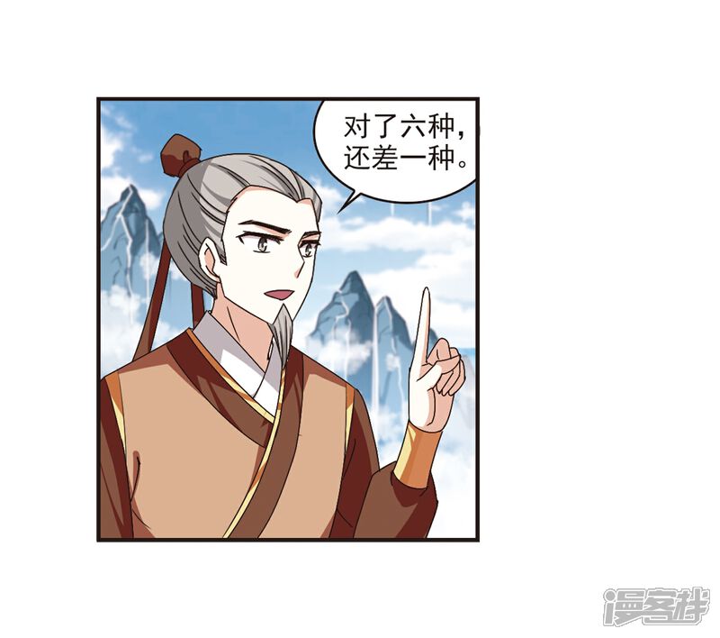 第174话琅琊丹会5-3-风起苍岚-松鼠200（第5张）