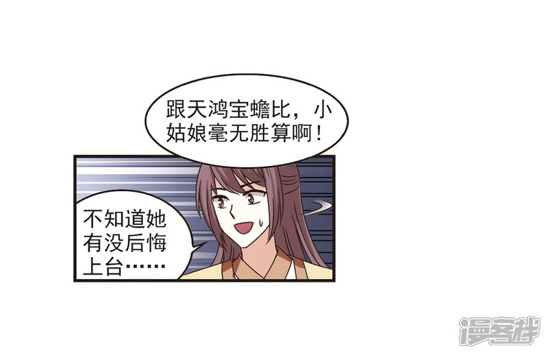 第174话琅琊丹会5-3-风起苍岚-松鼠200（第7张）