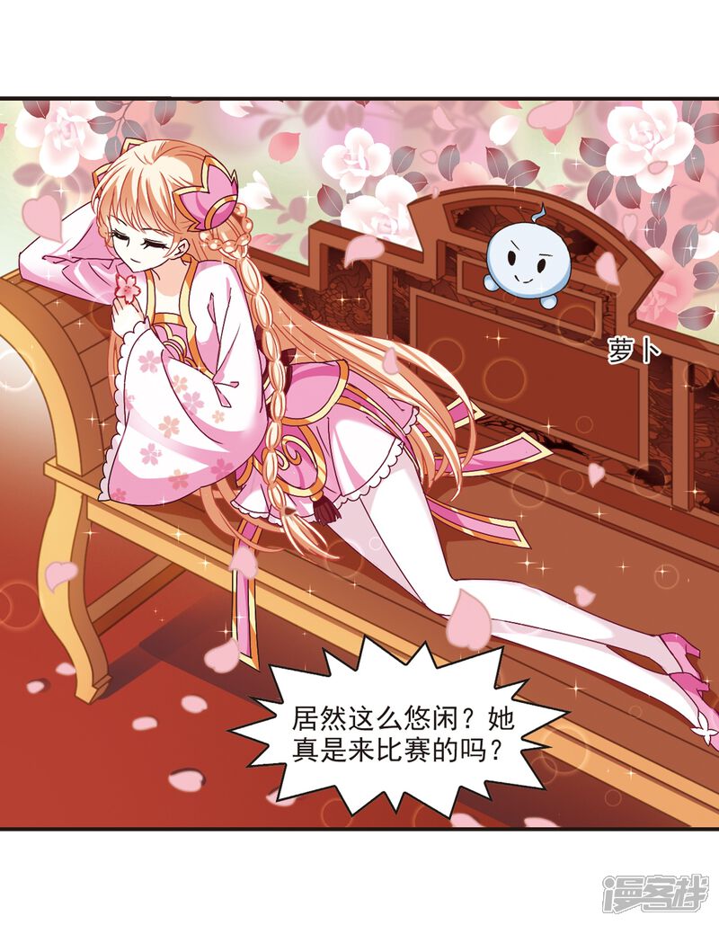 第174话琅琊丹会5-3-风起苍岚-松鼠200（第8张）