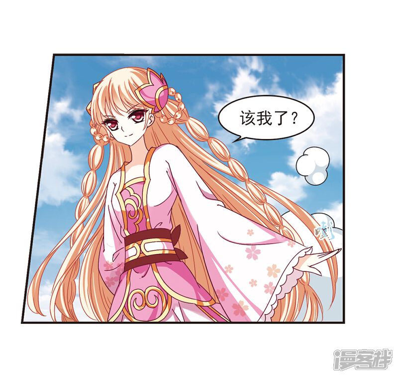 第174话琅琊丹会5-3-风起苍岚-松鼠200（第10张）