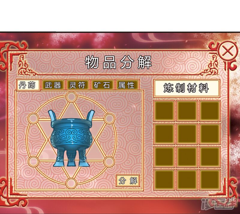 第174话琅琊丹会5-3-风起苍岚-松鼠200（第16张）