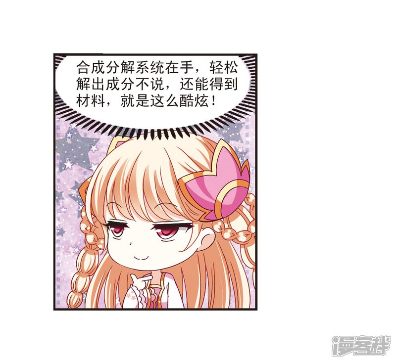 第174话琅琊丹会5-3-风起苍岚-松鼠200（第19张）