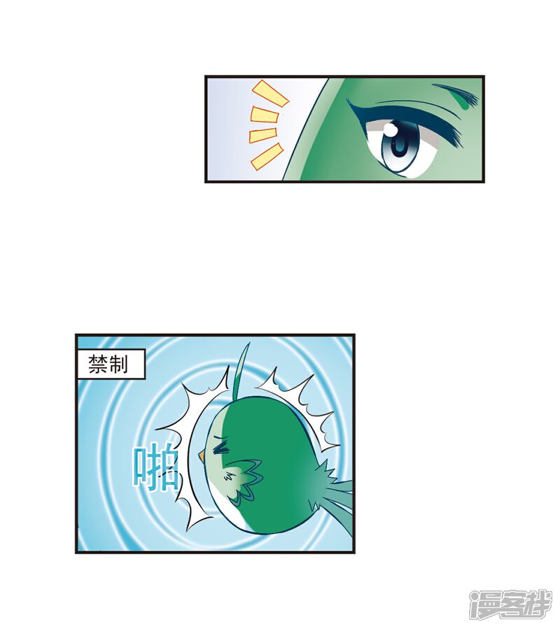 第185话新秀挑战赛2-2-风起苍岚-松鼠200（第4张）