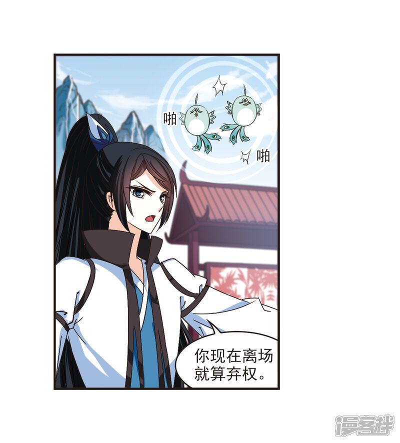 第185话新秀挑战赛2-2-风起苍岚-松鼠200（第6张）
