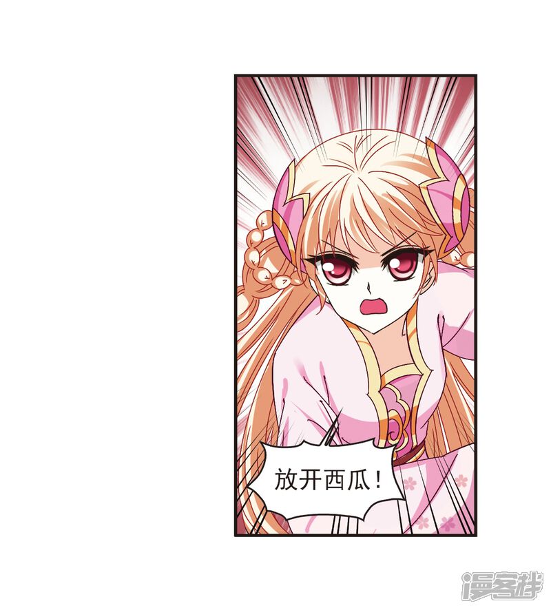 第185话新秀挑战赛2-2-风起苍岚-松鼠200（第5张）