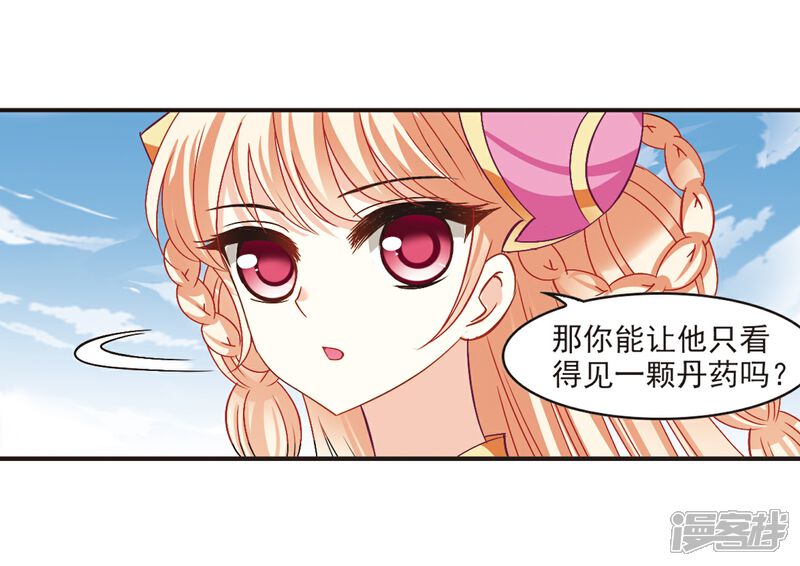 第186话新秀挑战赛3-1-风起苍岚-松鼠200（第3张）