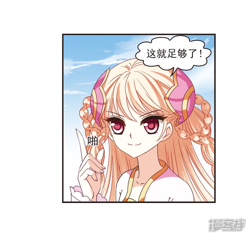 第186话新秀挑战赛3-1-风起苍岚-松鼠200（第5张）