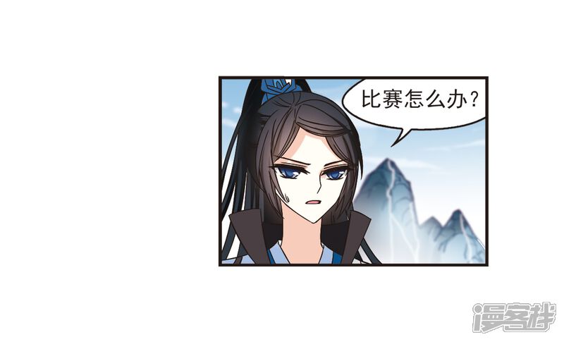 第187话新秀挑战赛3-2-风起苍岚-松鼠200（第4张）