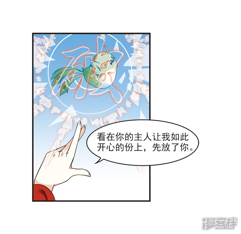 第187话新秀挑战赛3-2-风起苍岚-松鼠200（第9张）