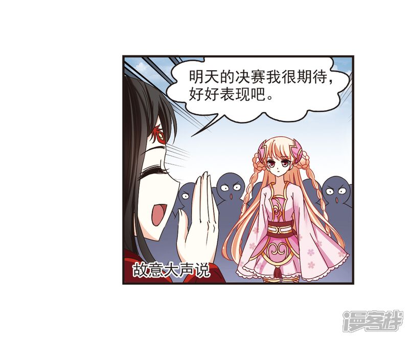 第188话新秀挑战赛3-3-风起苍岚-松鼠200（第3张）