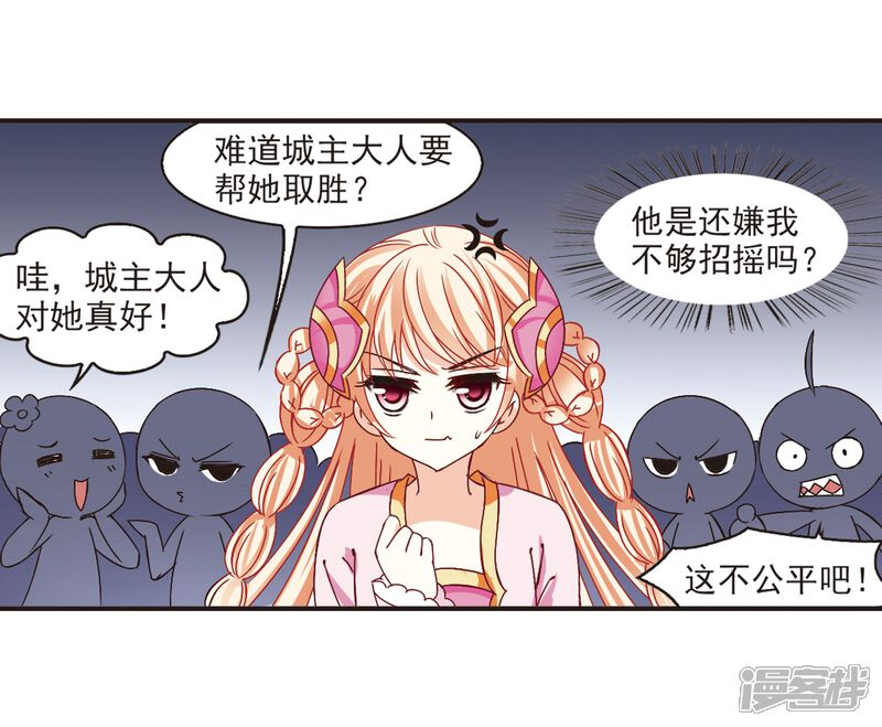 第188话新秀挑战赛3-3-风起苍岚-松鼠200（第5张）