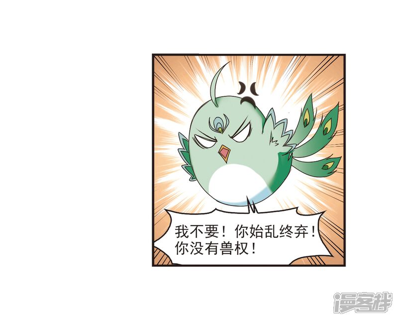 第188话新秀挑战赛3-3-风起苍岚-松鼠200（第11张）