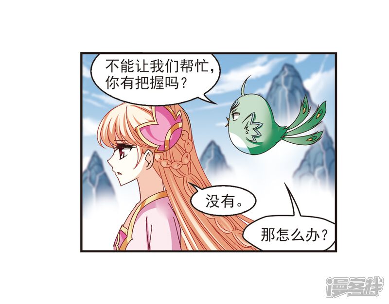 第188话新秀挑战赛3-3-风起苍岚-松鼠200（第9张）