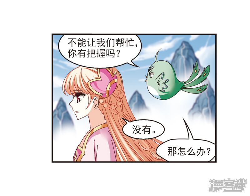 【风起苍岚】漫画-（第188话 新秀挑战赛3-3）章节漫画下拉式图片-9.jpg