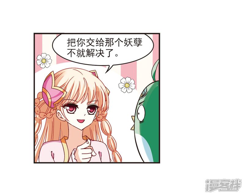 【风起苍岚】漫画-（第188话 新秀挑战赛3-3）章节漫画下拉式图片-10.jpg