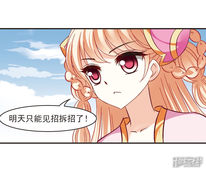 第188话新秀挑战赛3-3-风起苍岚-松鼠200（第13张）