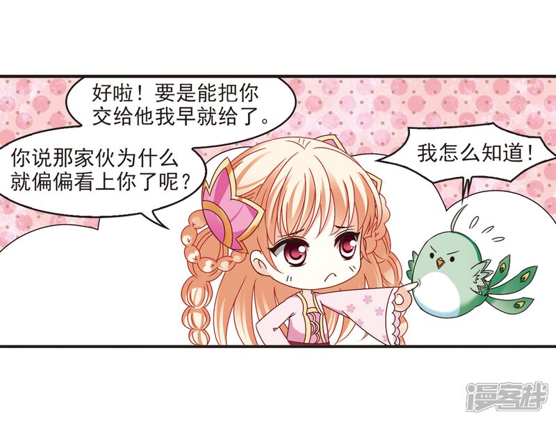 第188话新秀挑战赛3-3-风起苍岚-松鼠200（第12张）