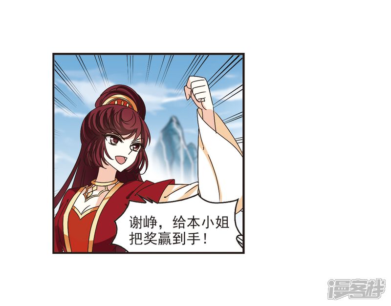 第188话新秀挑战赛3-3-风起苍岚-松鼠200（第17张）