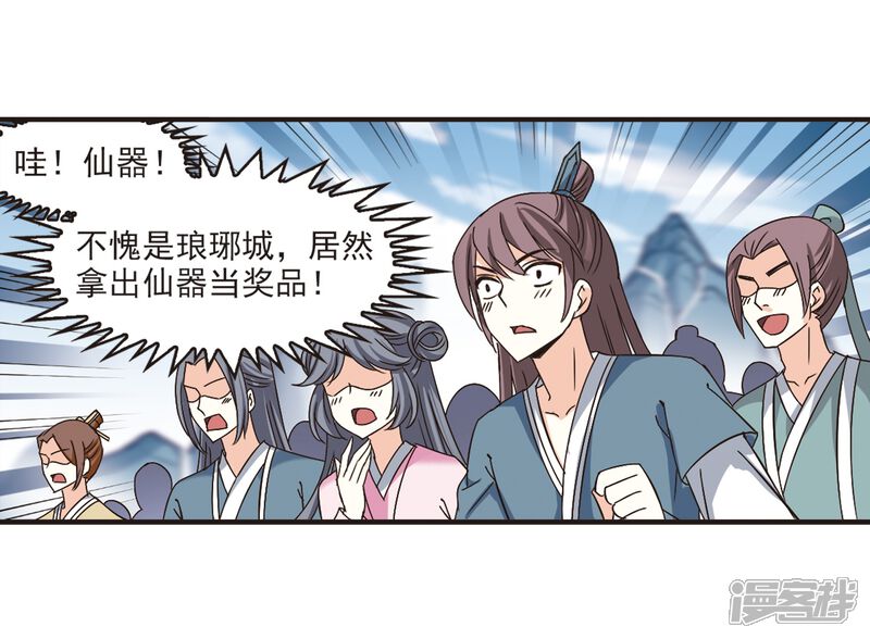 第188话新秀挑战赛3-3-风起苍岚-松鼠200（第16张）