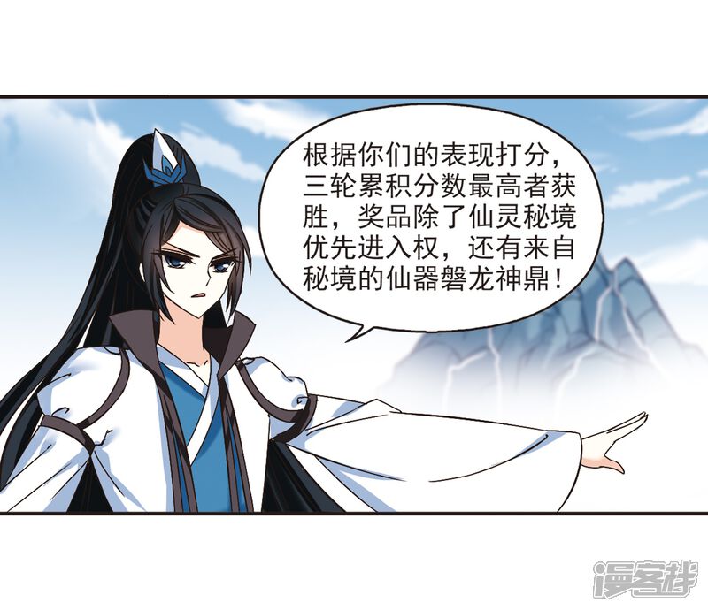 第188话新秀挑战赛3-3-风起苍岚-松鼠200（第15张）
