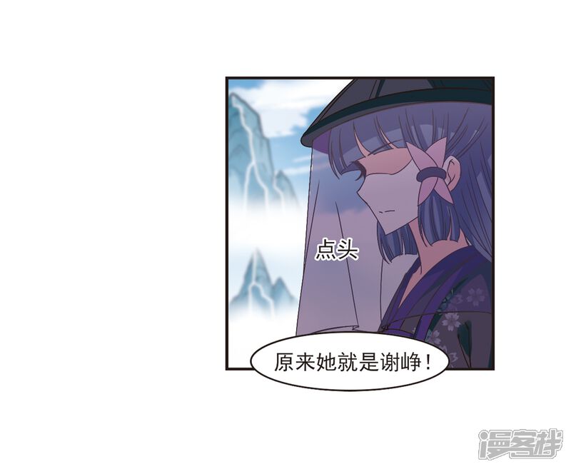 第188话新秀挑战赛3-3-风起苍岚-松鼠200（第18张）