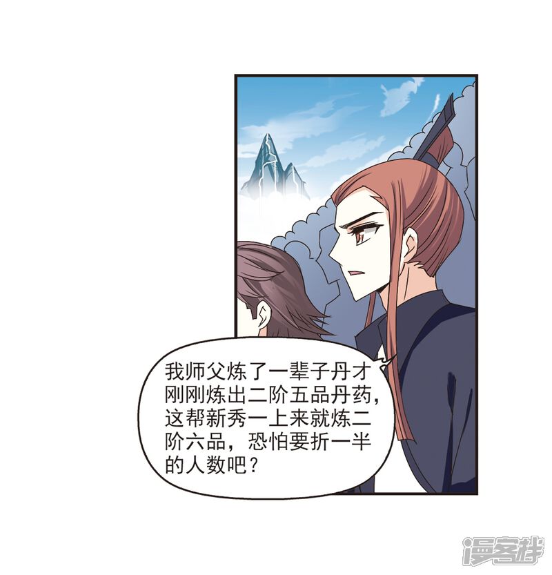 第189话新秀挑战赛4-1-风起苍岚-松鼠200（第4张）