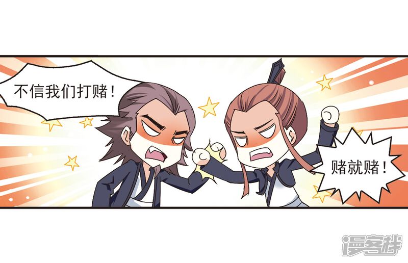 第189话新秀挑战赛4-1-风起苍岚-松鼠200（第6张）