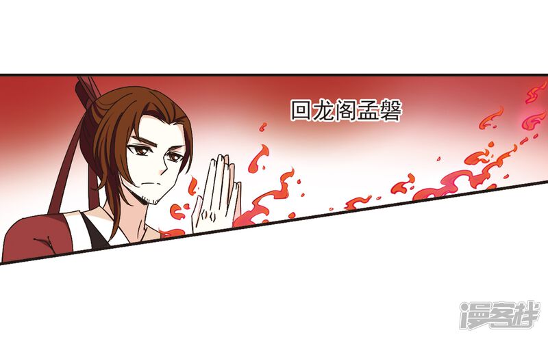 第189话新秀挑战赛4-1-风起苍岚-松鼠200（第7张）