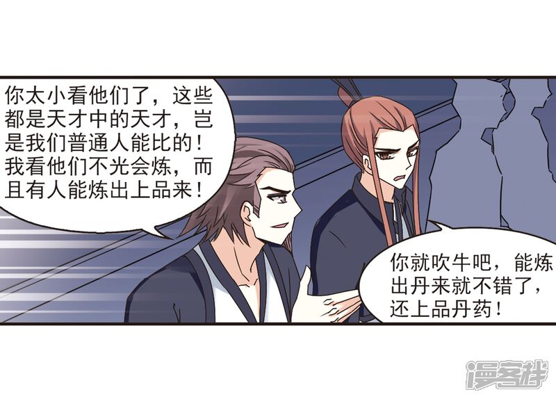 第189话新秀挑战赛4-1-风起苍岚-松鼠200（第5张）