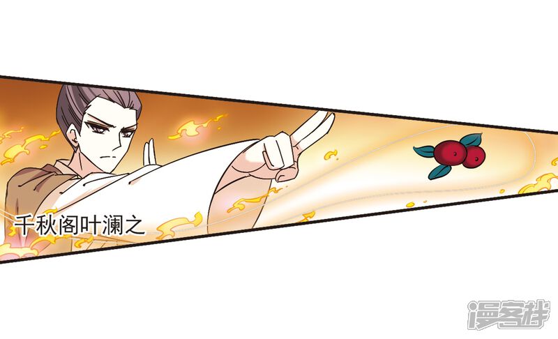 第189话新秀挑战赛4-1-风起苍岚-松鼠200（第9张）