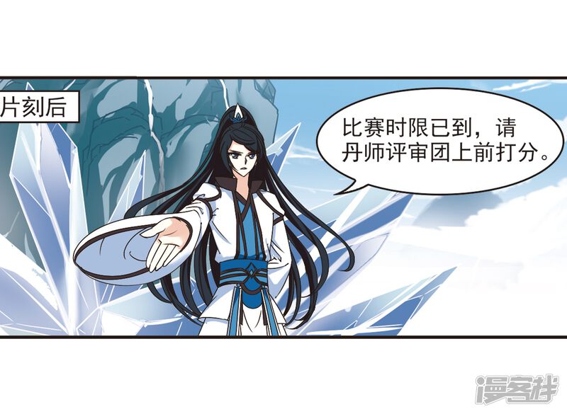 第189话新秀挑战赛4-1-风起苍岚-松鼠200（第12张）