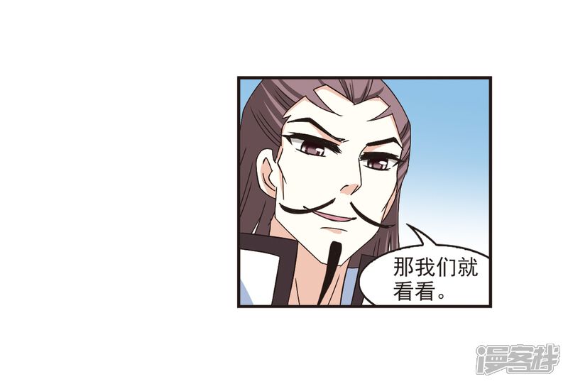 第190话新秀挑战赛4-2-风起苍岚-松鼠200（第4张）