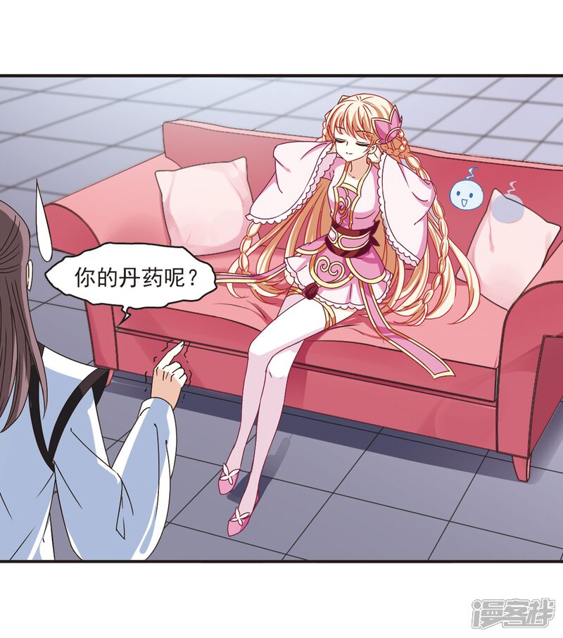 第190话新秀挑战赛4-2-风起苍岚-松鼠200（第6张）