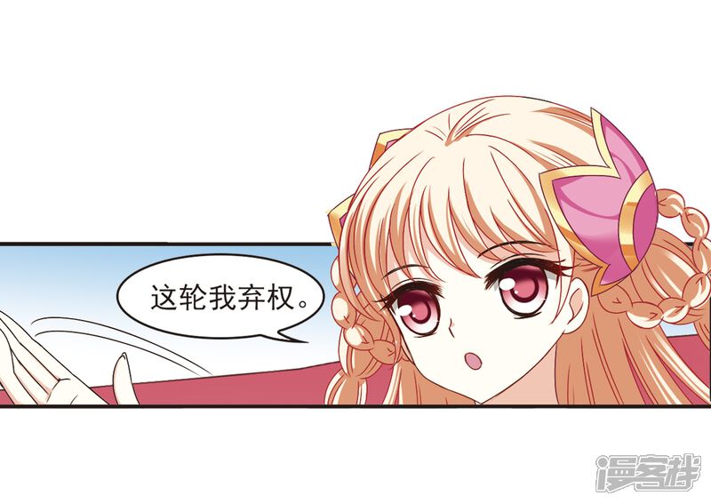 第190话新秀挑战赛4-2-风起苍岚-松鼠200（第7张）