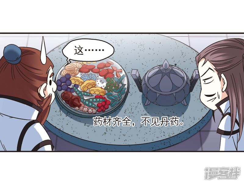 第190话新秀挑战赛4-2-风起苍岚-松鼠200（第5张）