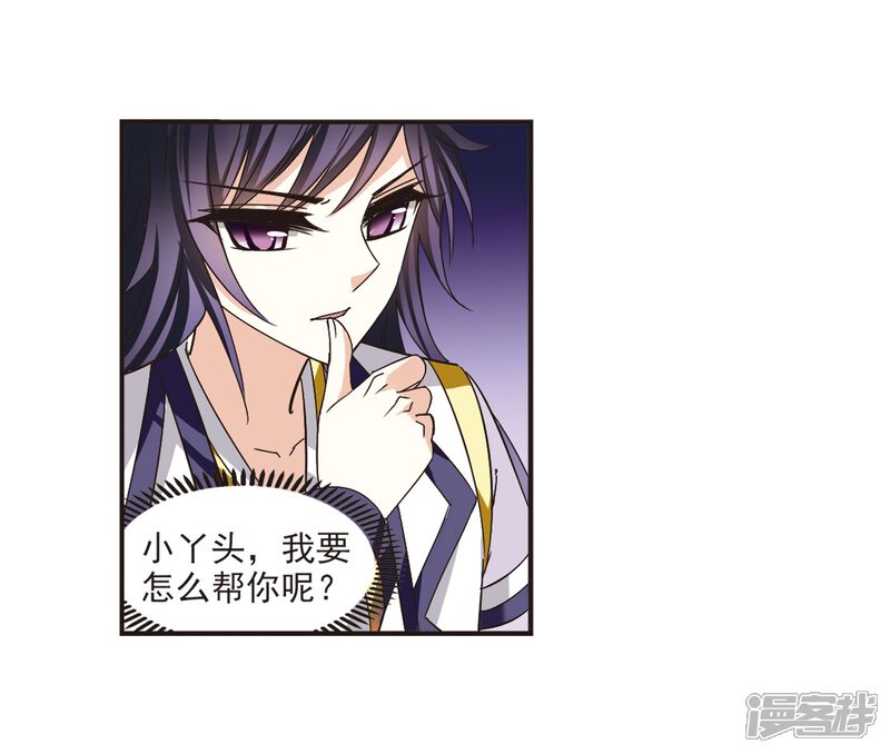 第190话新秀挑战赛4-2-风起苍岚-松鼠200（第9张）