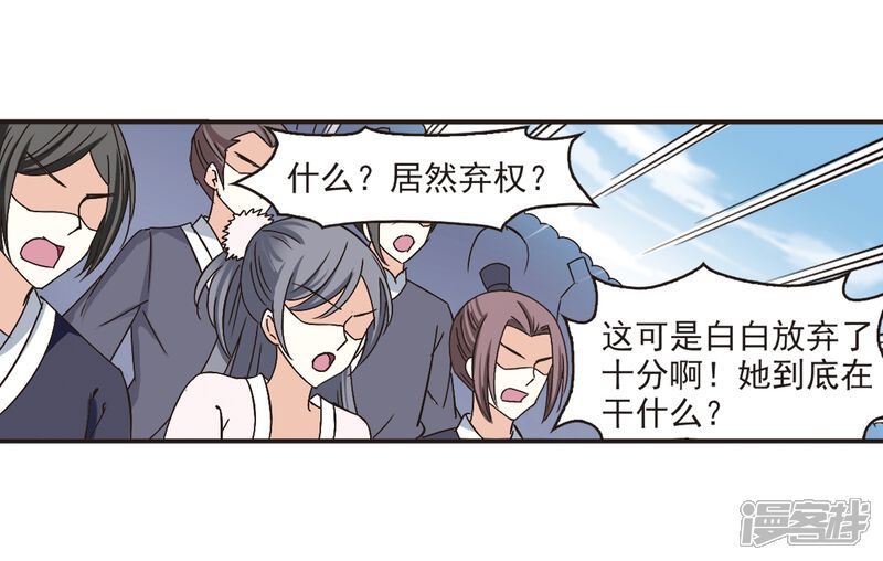 第190话新秀挑战赛4-2-风起苍岚-松鼠200（第8张）