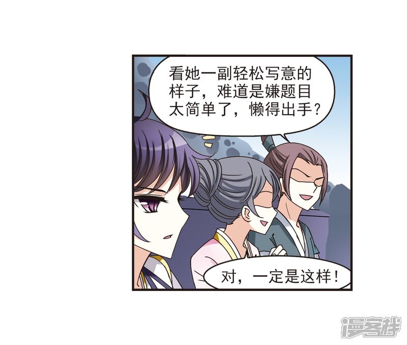 第190话新秀挑战赛4-2-风起苍岚-松鼠200（第10张）