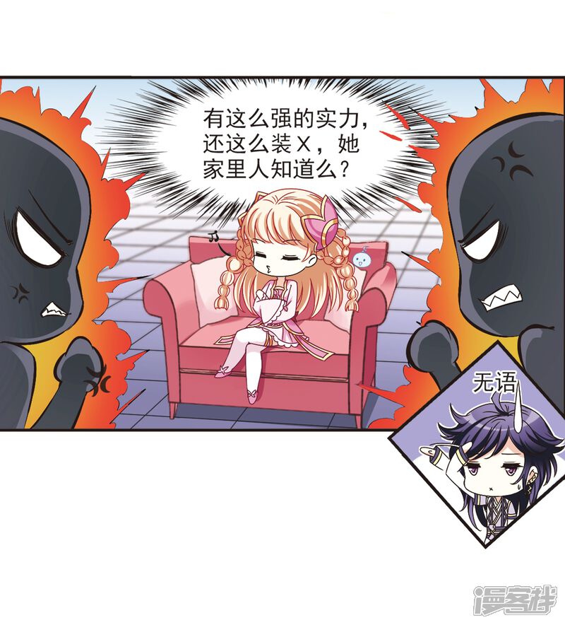 第190话新秀挑战赛4-2-风起苍岚-松鼠200（第12张）