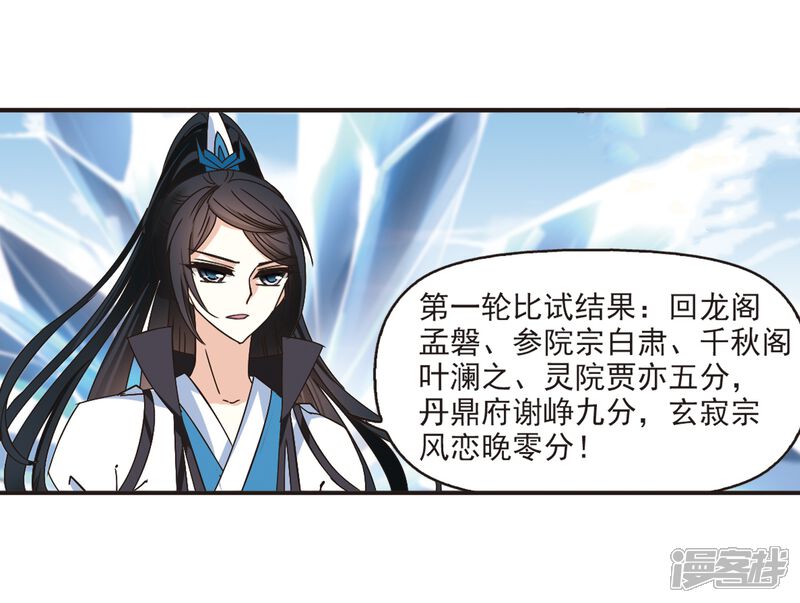 第190话新秀挑战赛4-2-风起苍岚-松鼠200（第13张）