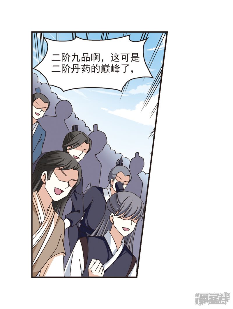 第190话新秀挑战赛4-2-风起苍岚-松鼠200（第15张）