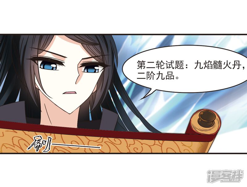 第190话新秀挑战赛4-2-风起苍岚-松鼠200（第14张）