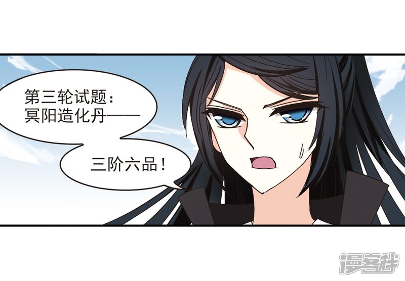 第191话新秀挑战赛4-3-风起苍岚-松鼠200（第12张）
