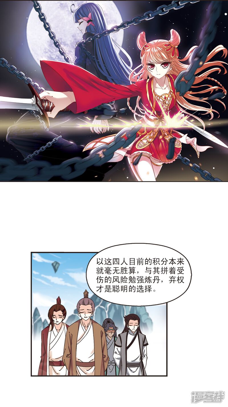 第192话新秀挑战赛5-1-风起苍岚-松鼠200（第2张）