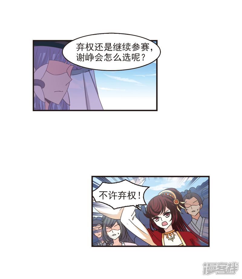 第192话新秀挑战赛5-1-风起苍岚-松鼠200（第6张）