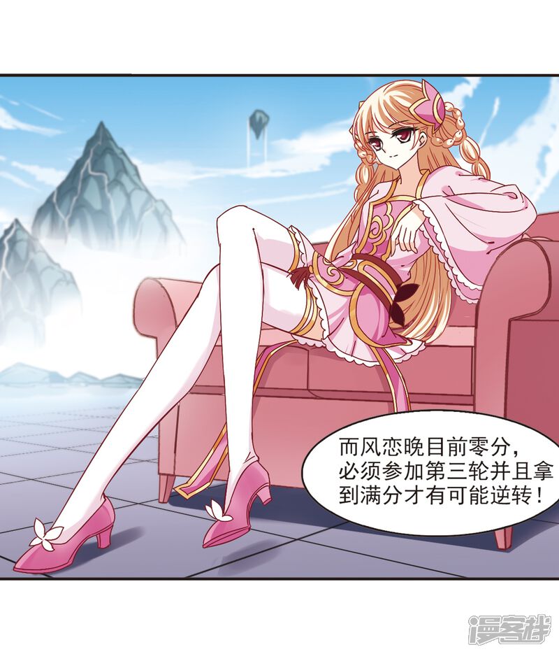 第192话新秀挑战赛5-1-风起苍岚-松鼠200（第5张）